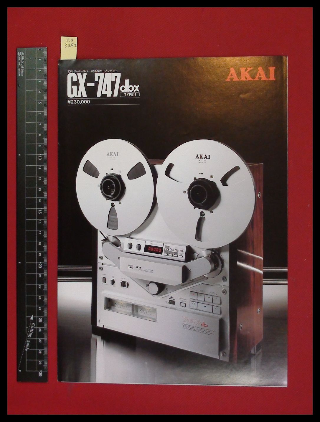 家電パンフレット】【AKAI/Gx-747 リバース録再オープンデッキ 1983/05】 / 頭突書店 /  古本、中古本、古書籍の通販は「日本の古本屋」 / 日本の古本屋