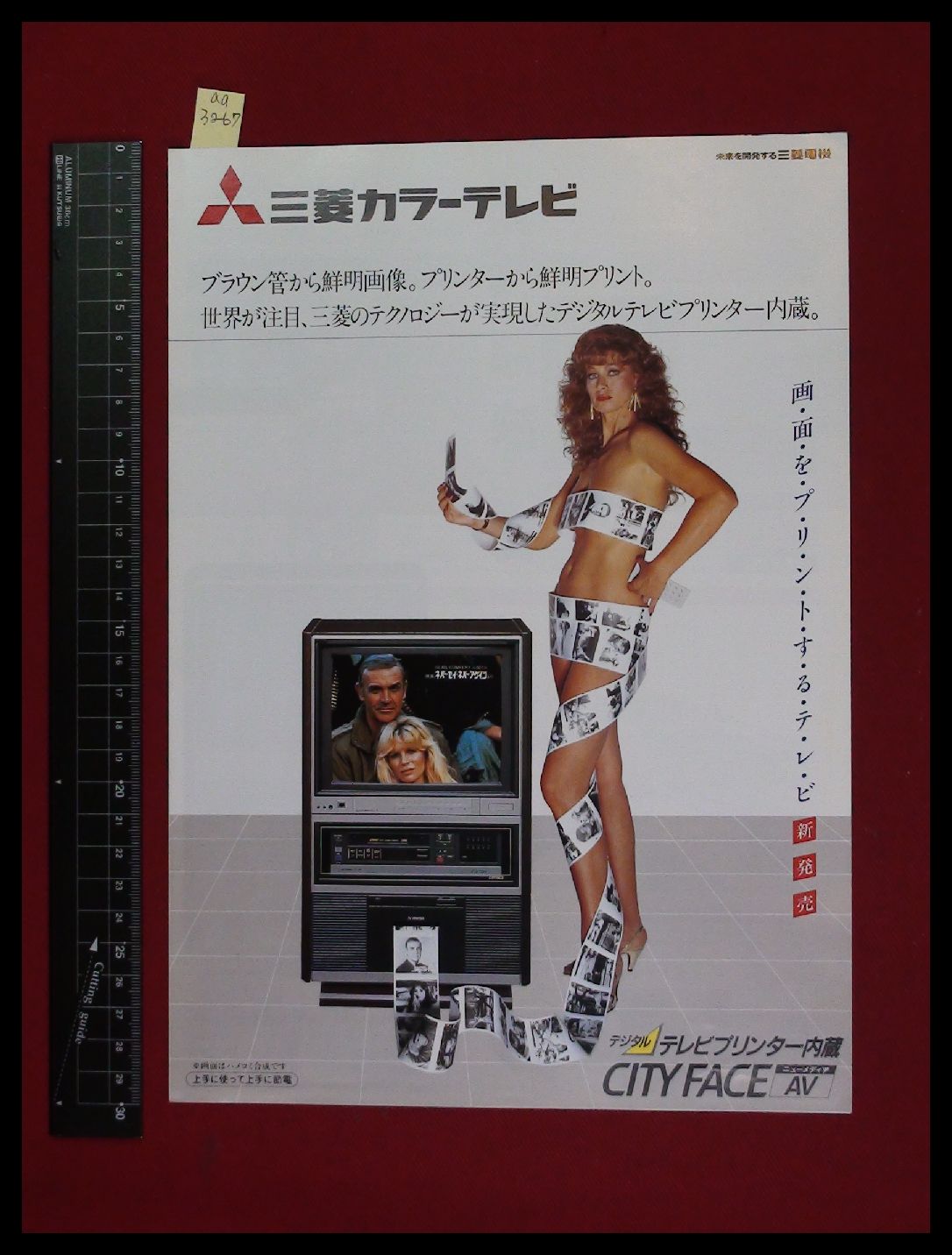 家電パンフレット】【三菱/21C675P プリンター内蔵カラーテレビ 1983/10】 / 頭突書店 / 古本、中古本、古書籍の通販は「日本の古本屋」  / 日本の古本屋