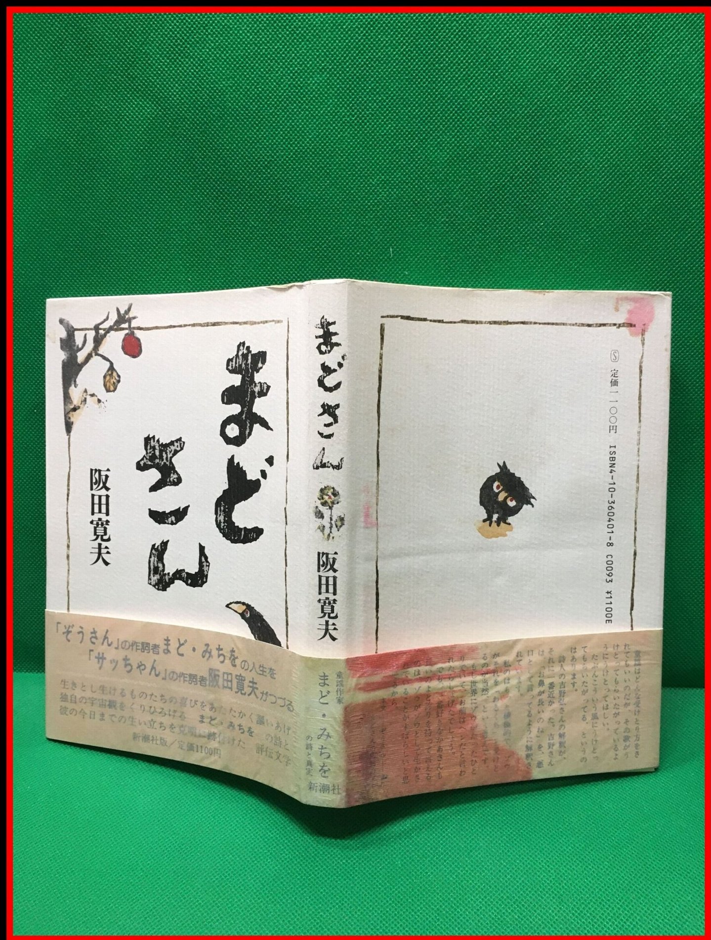 中国古典文学大系 全61巻揃】 平凡社 / 頭突書店 / 古本、中古本、古