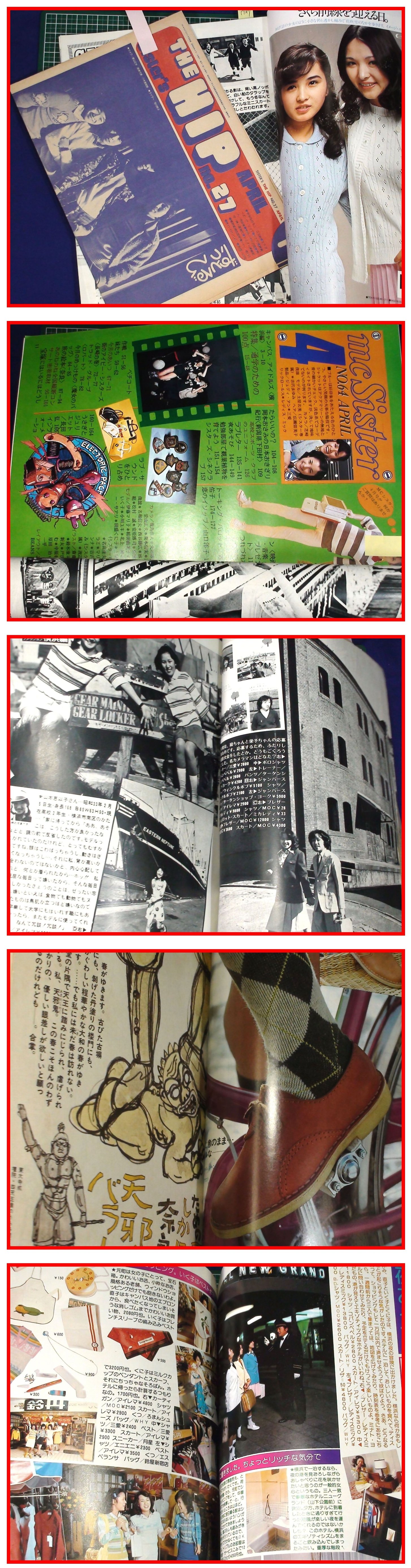 p7317『mc sister エムシー・シスター No.64 1975』付録冊子HIP情報付 アイビー ニュートラ ティーンズファッション｜代購幫