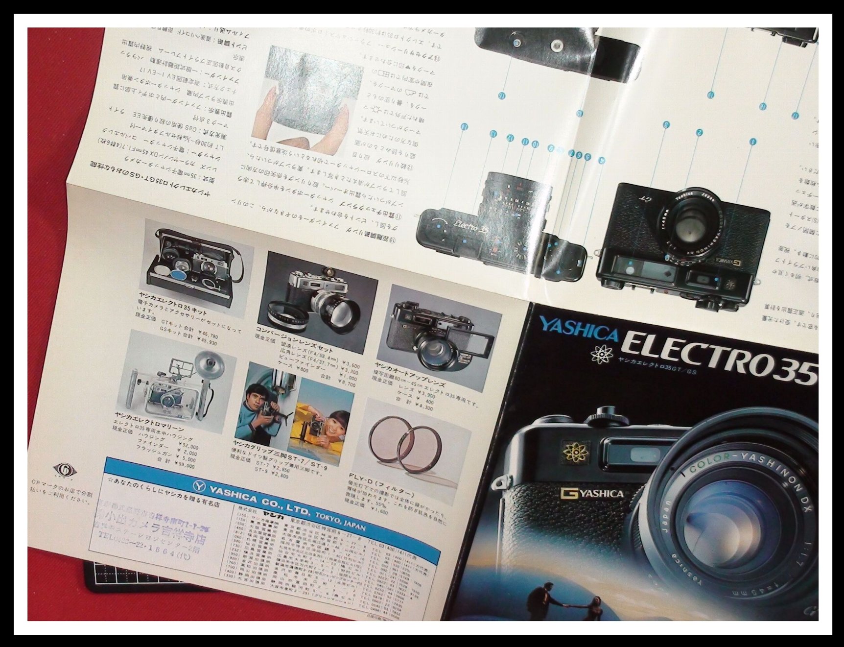 日本代購代標第一品牌【樂淘letao】－z0204【カメラカタログ】ヤシカエレクトロ35GT